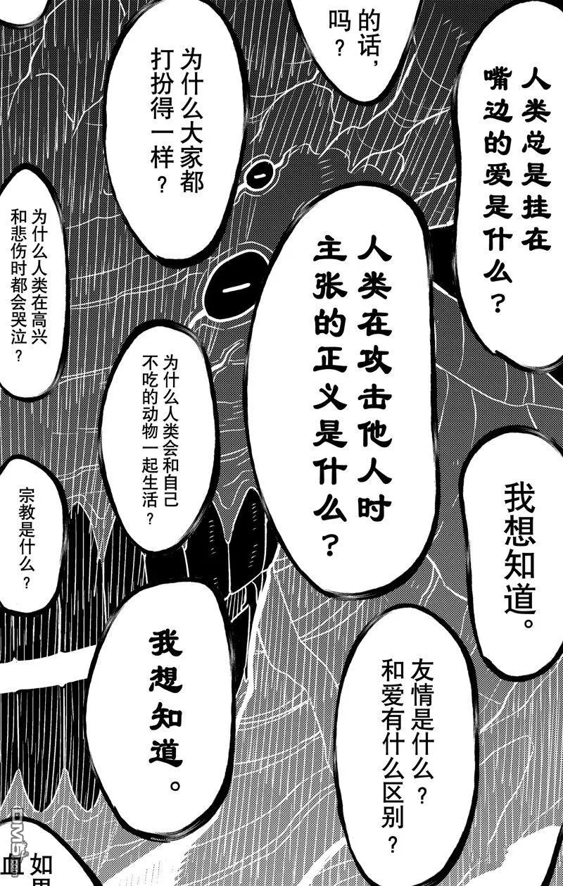 第107话15