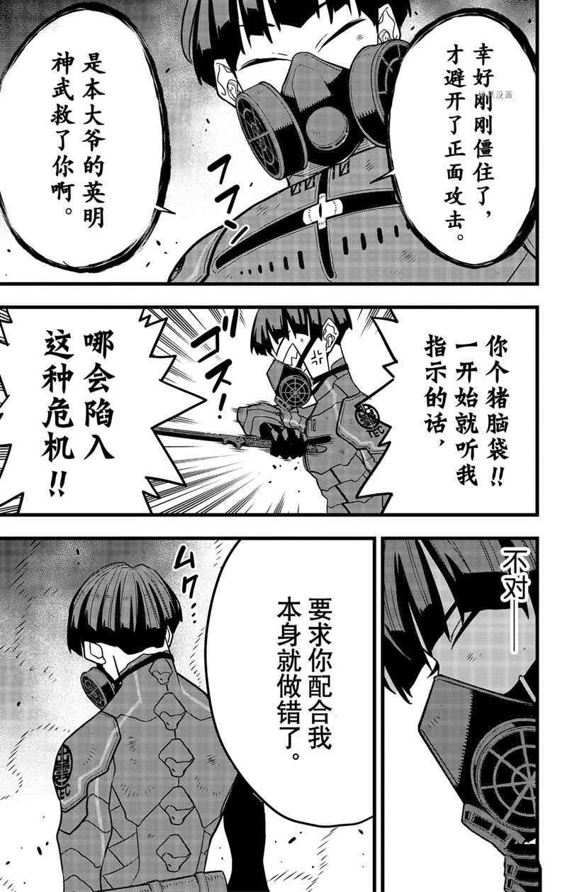 第73话22