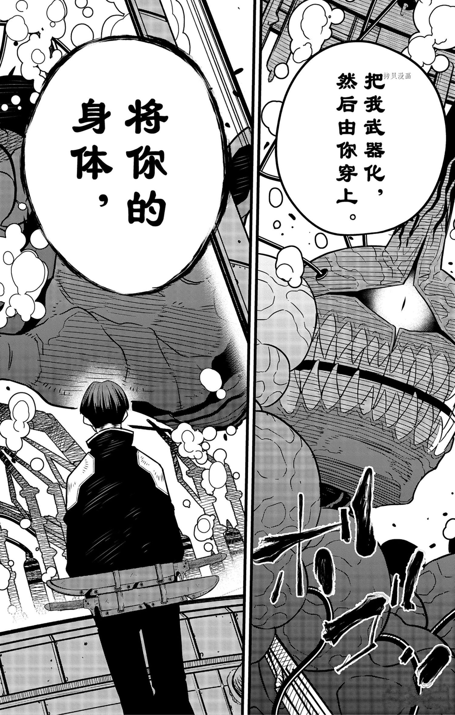 第56话11