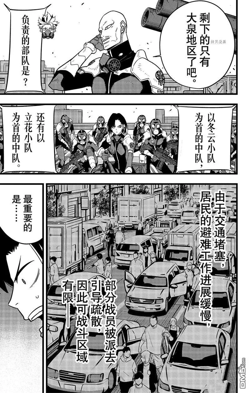 第75话4