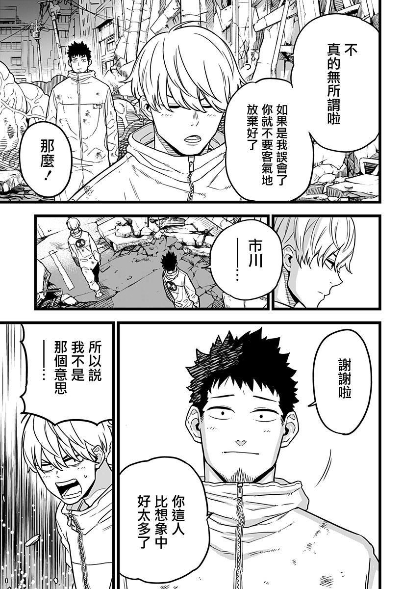 第1话24