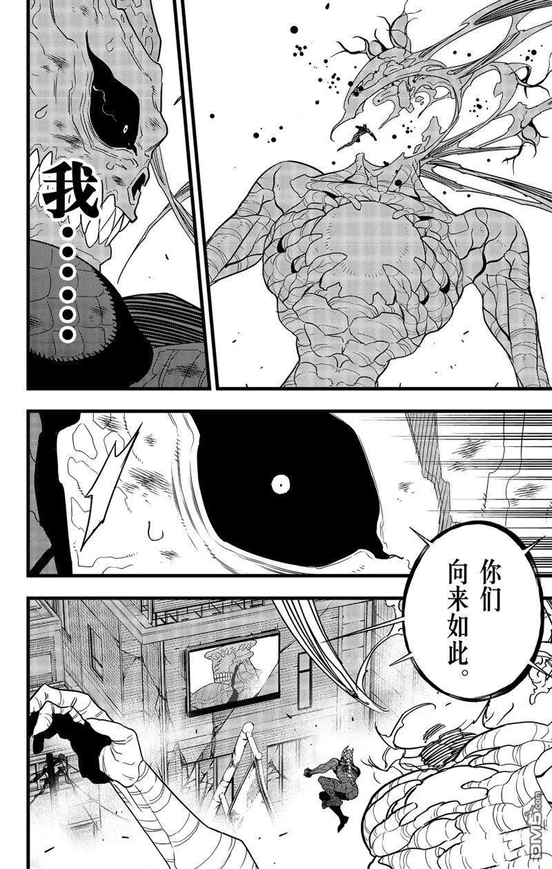 第99话9