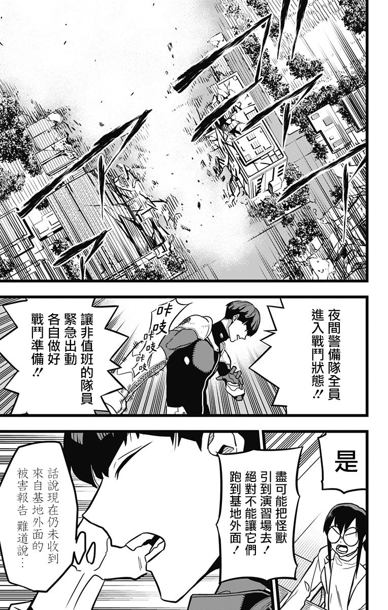 第24话10