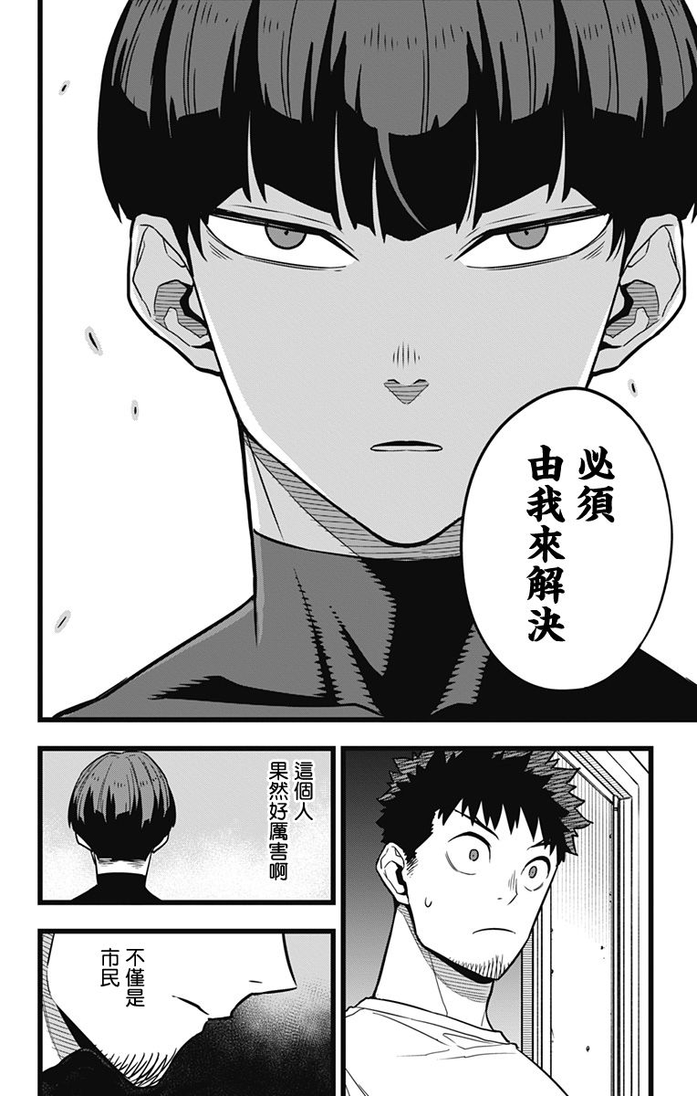 第23话11