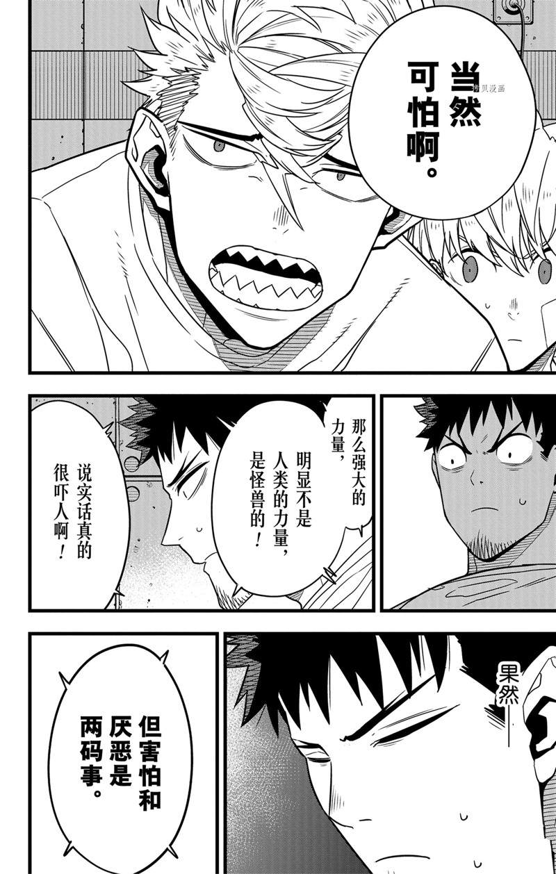 第67话15