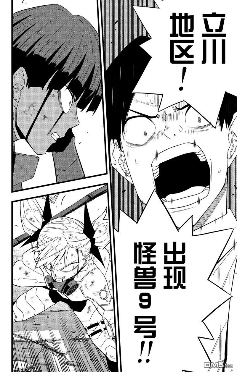 第97话3