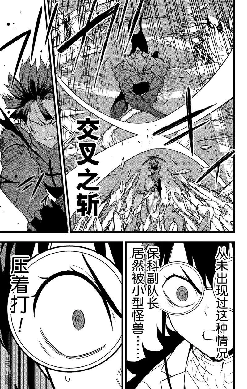 第88话12