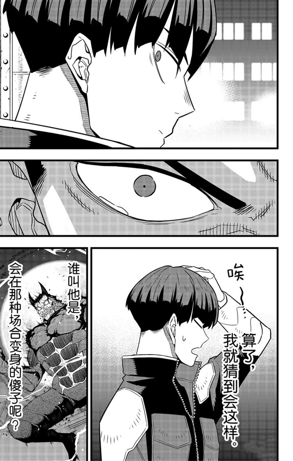 第65话22