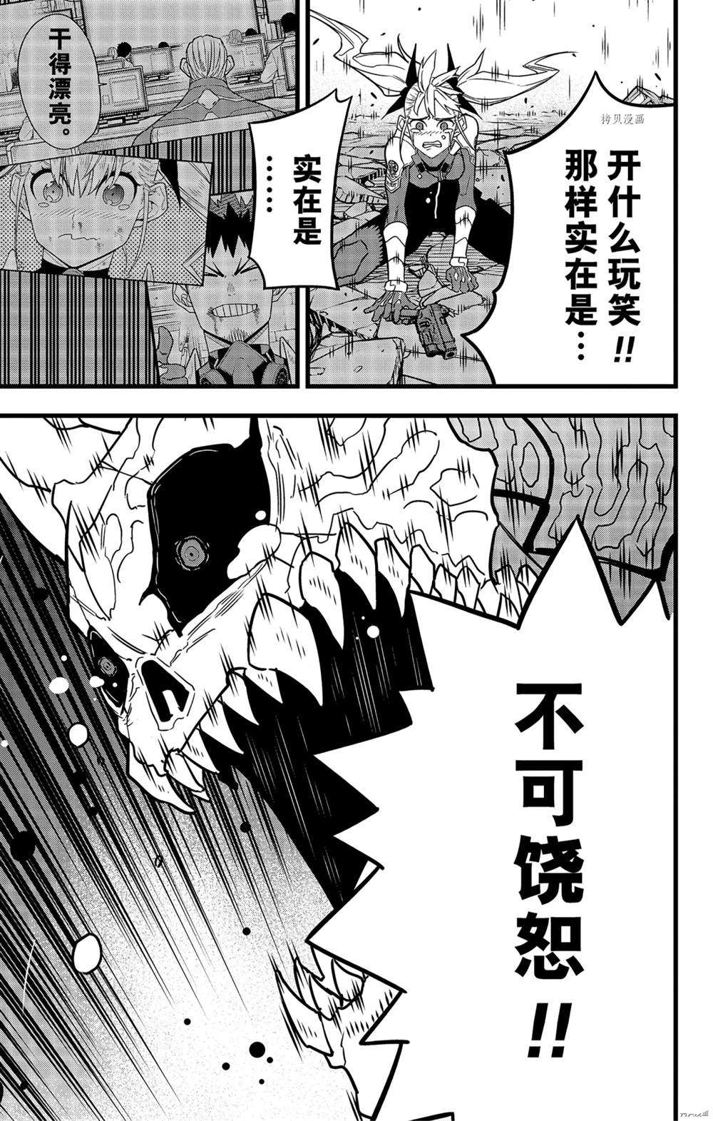 第53话8