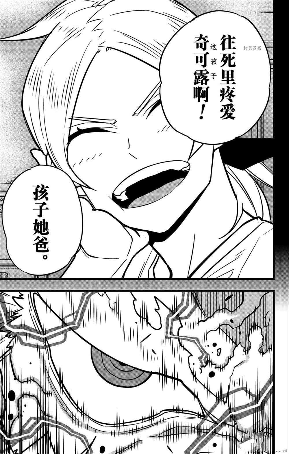第50话18