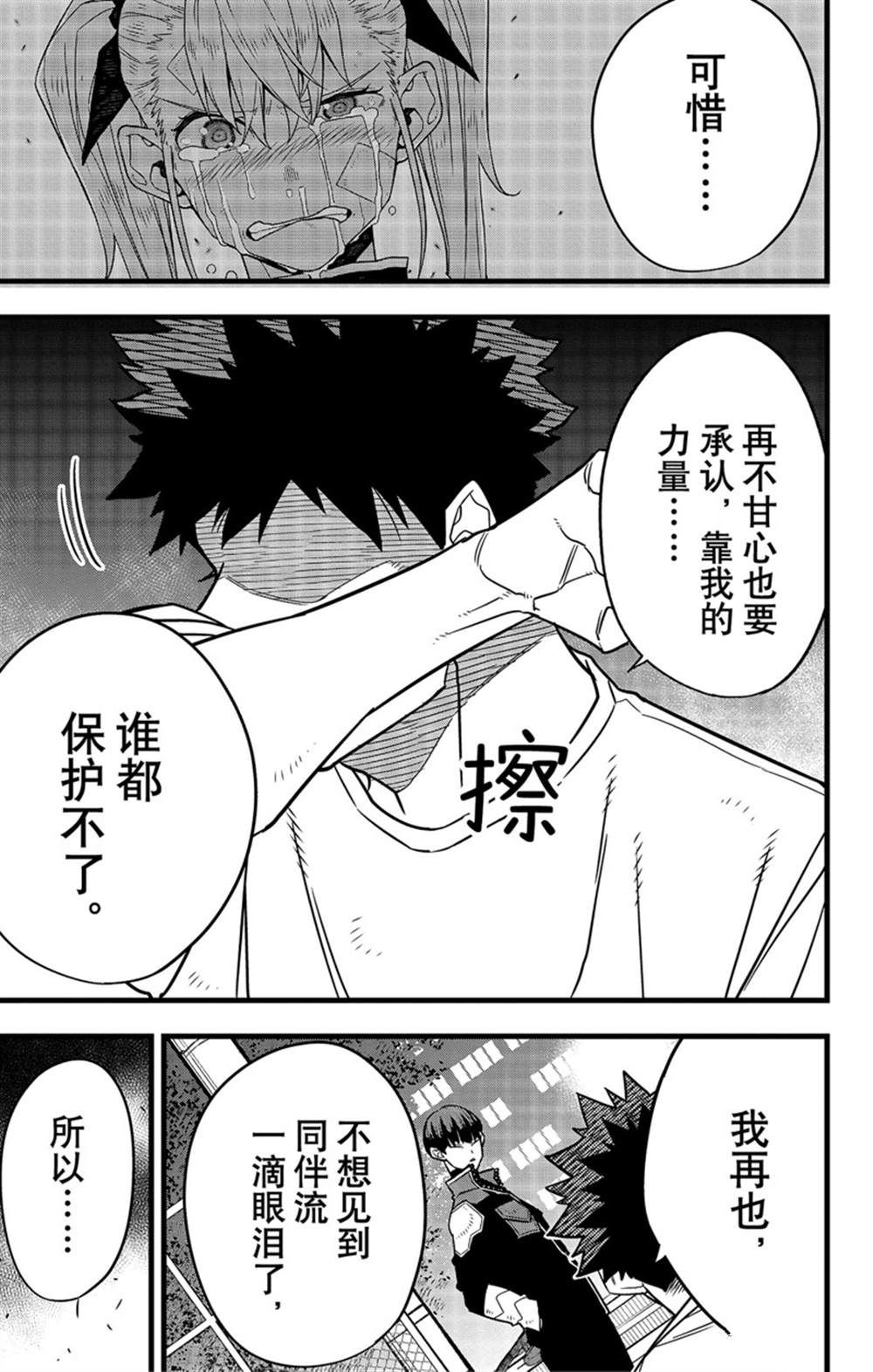 第65话20