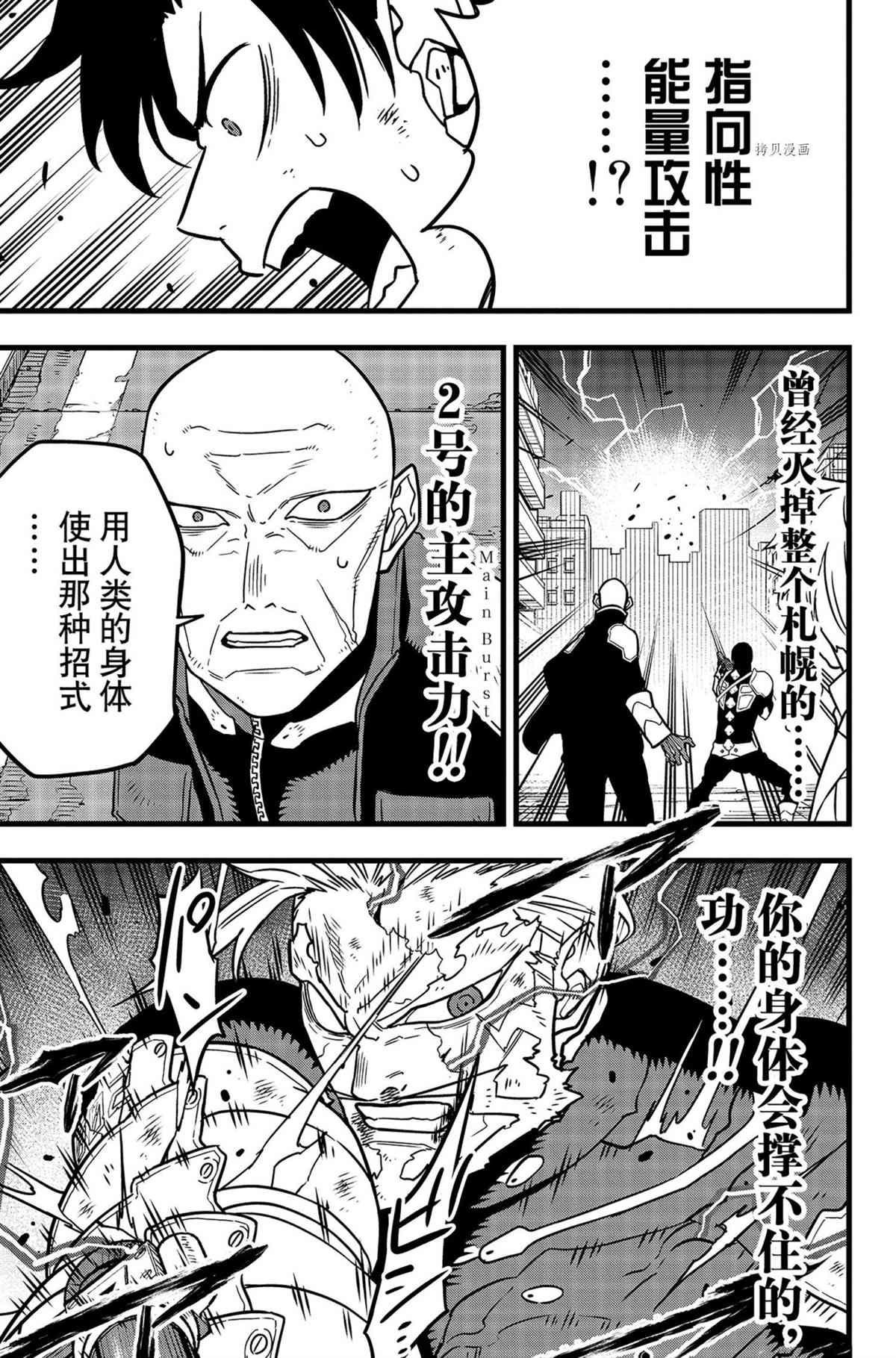 第51话2