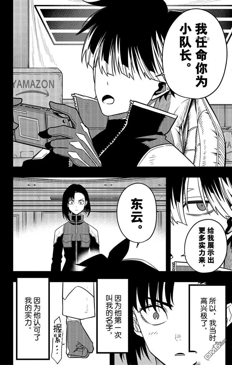 第82话11