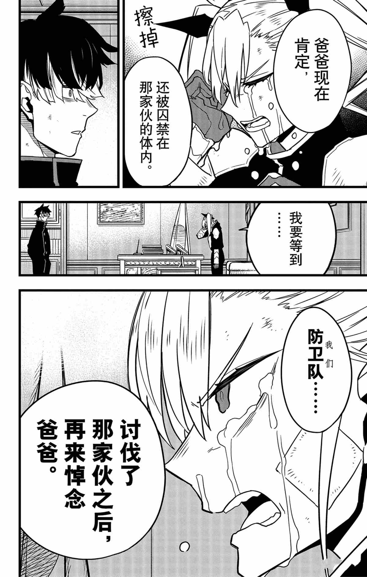 第54话19