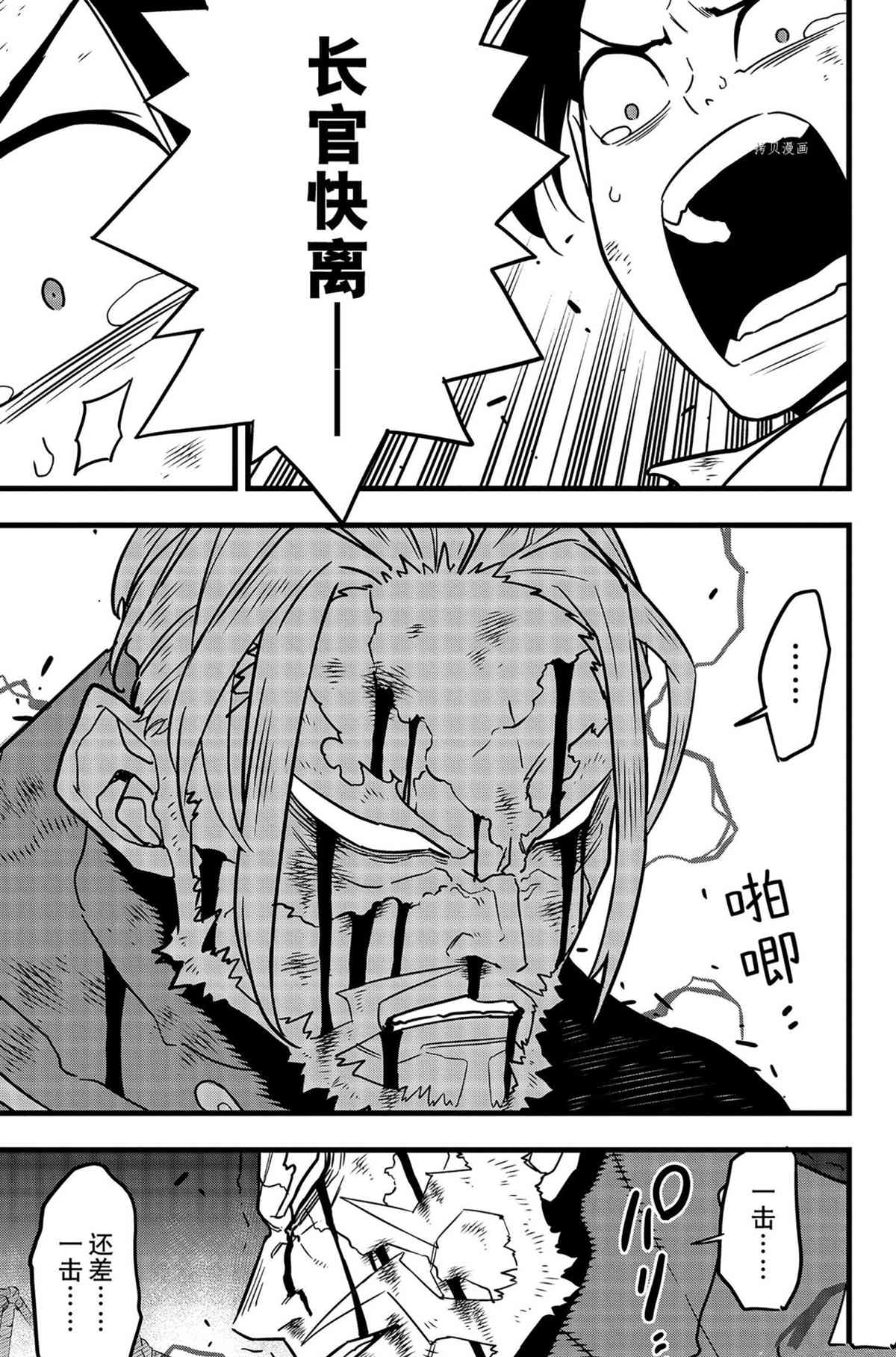 第51话14