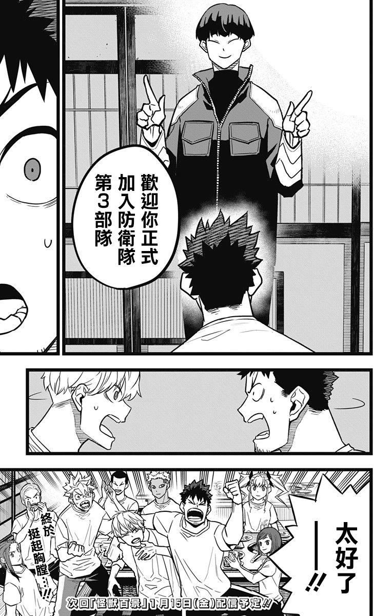 22话19
