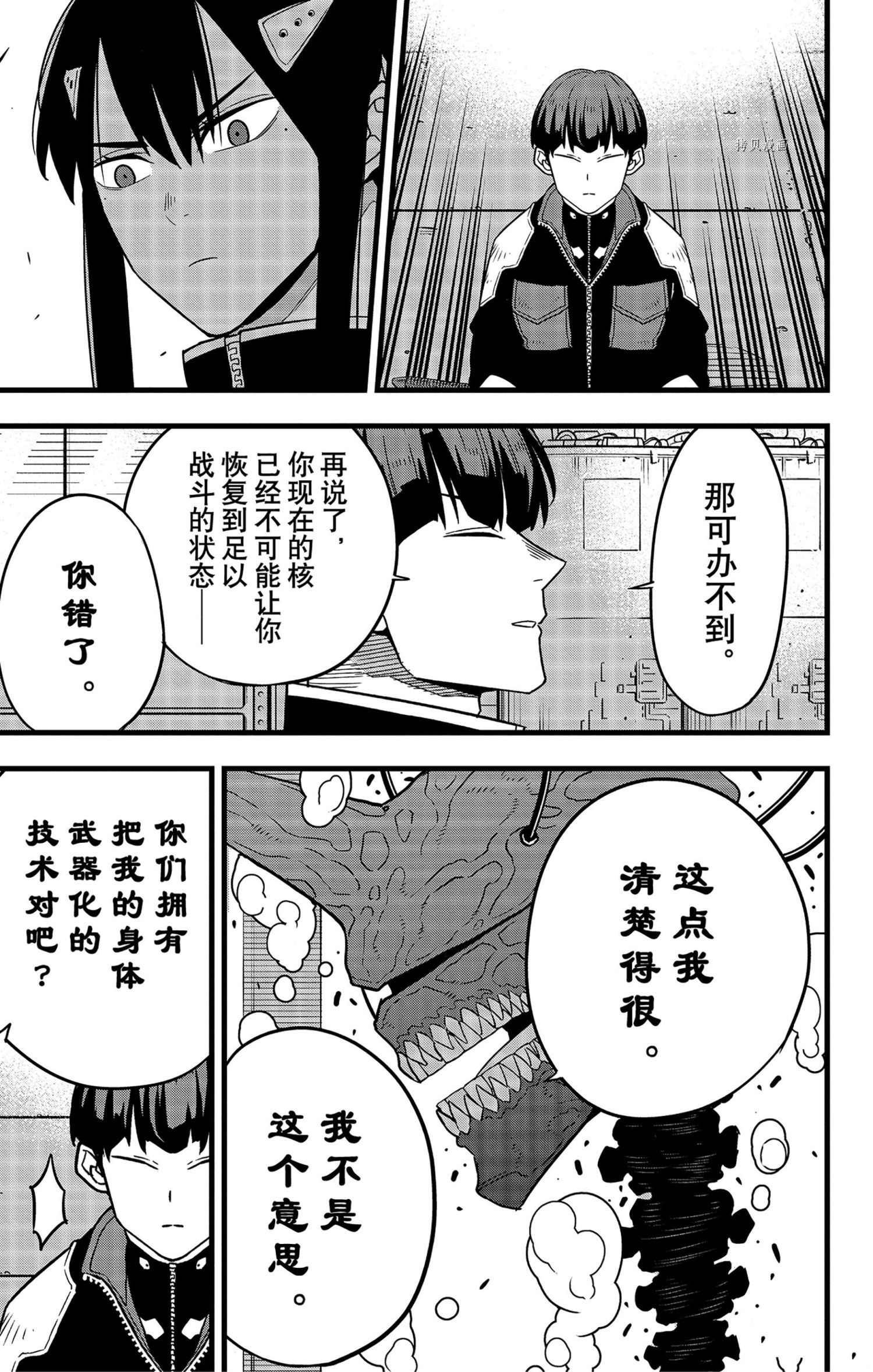 第56话10