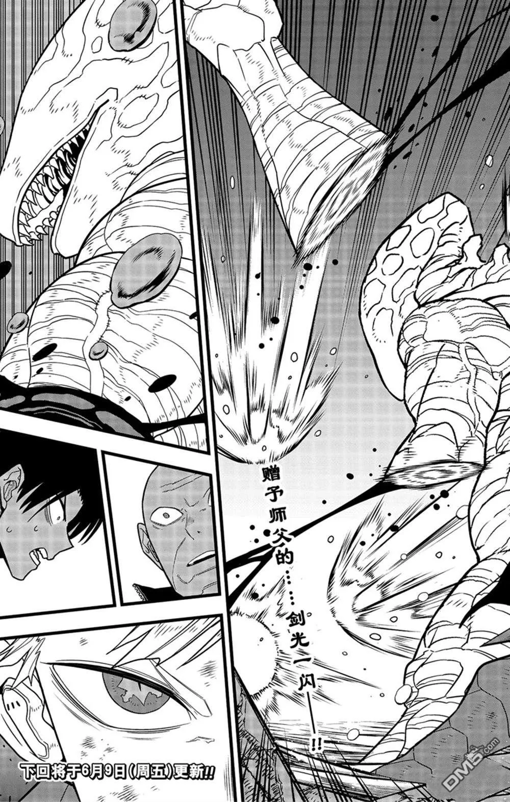第86话22