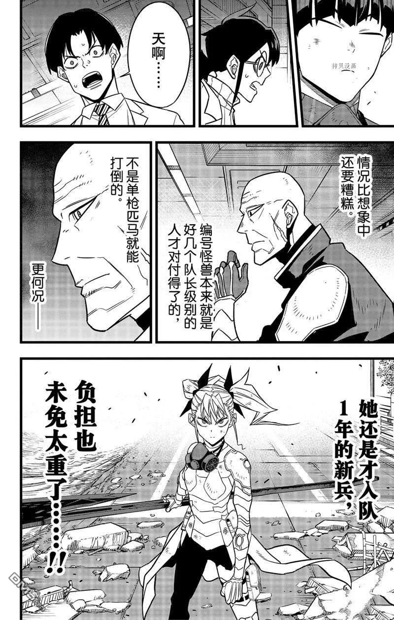 第77话9