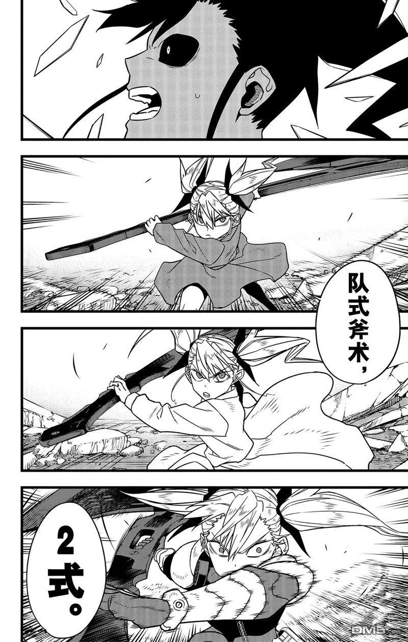 第84话13