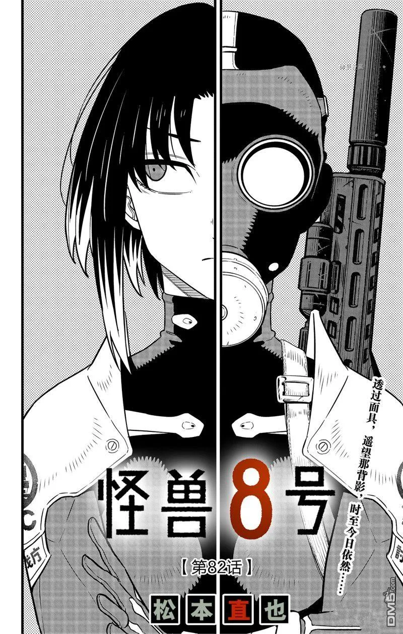 第82话1