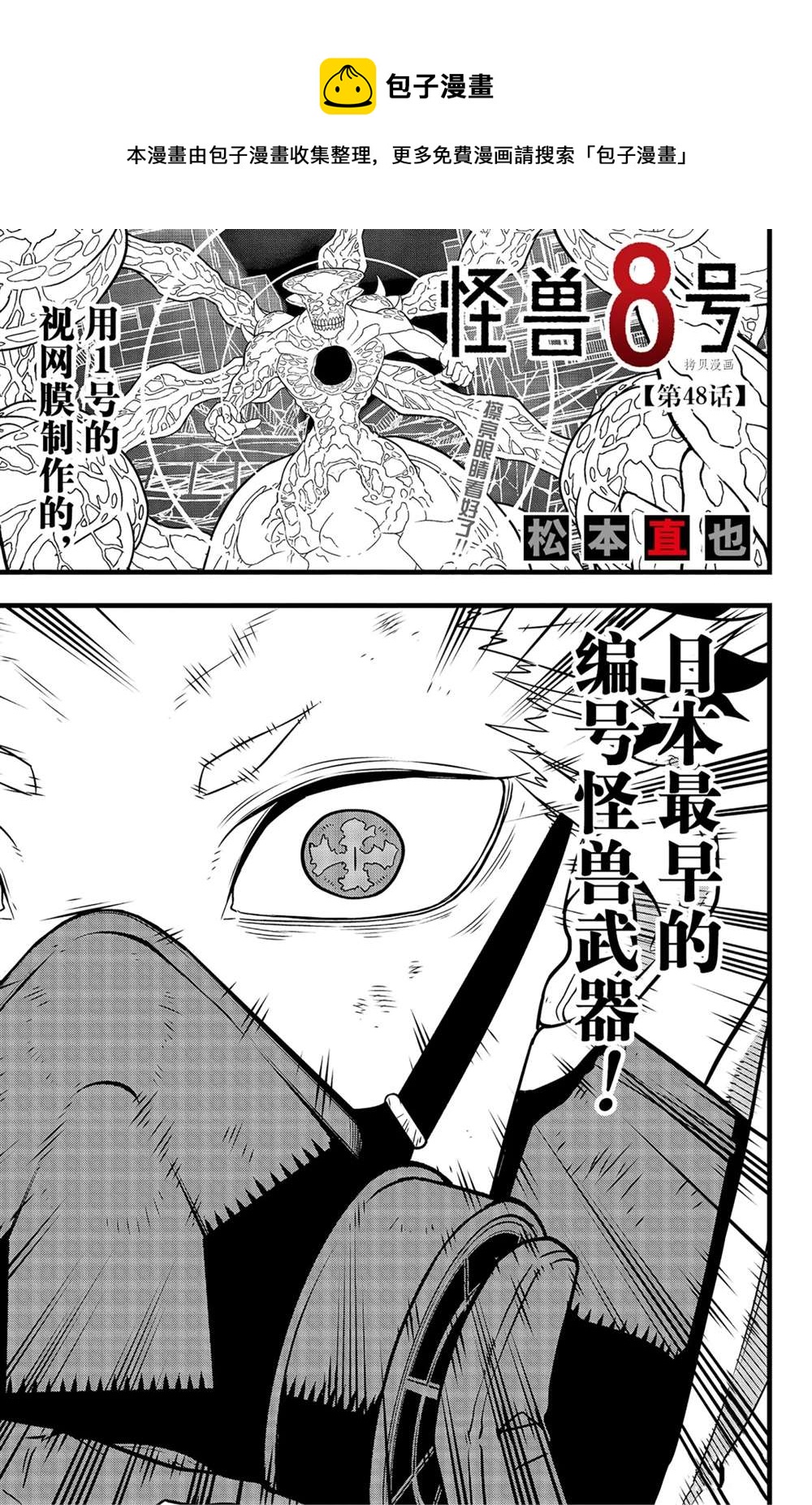 第48话0