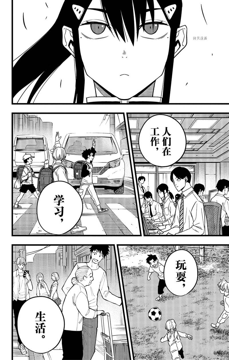第69话13