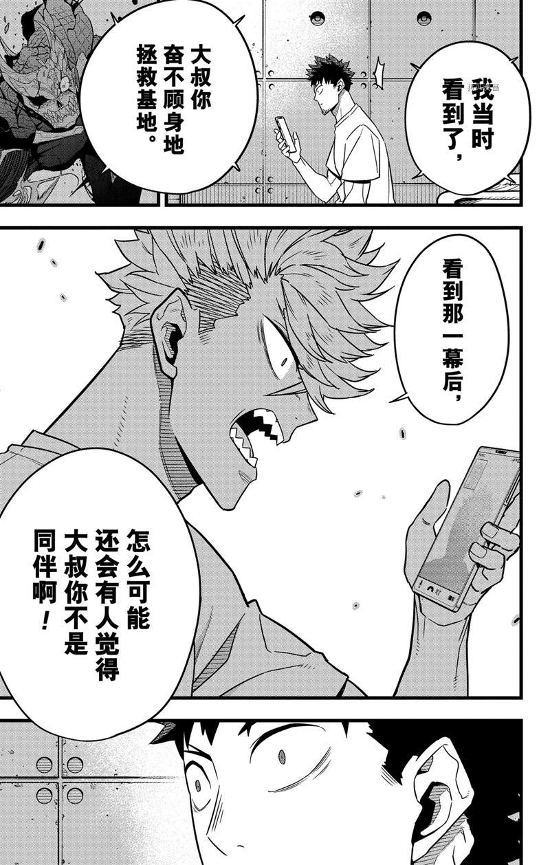 第67话16