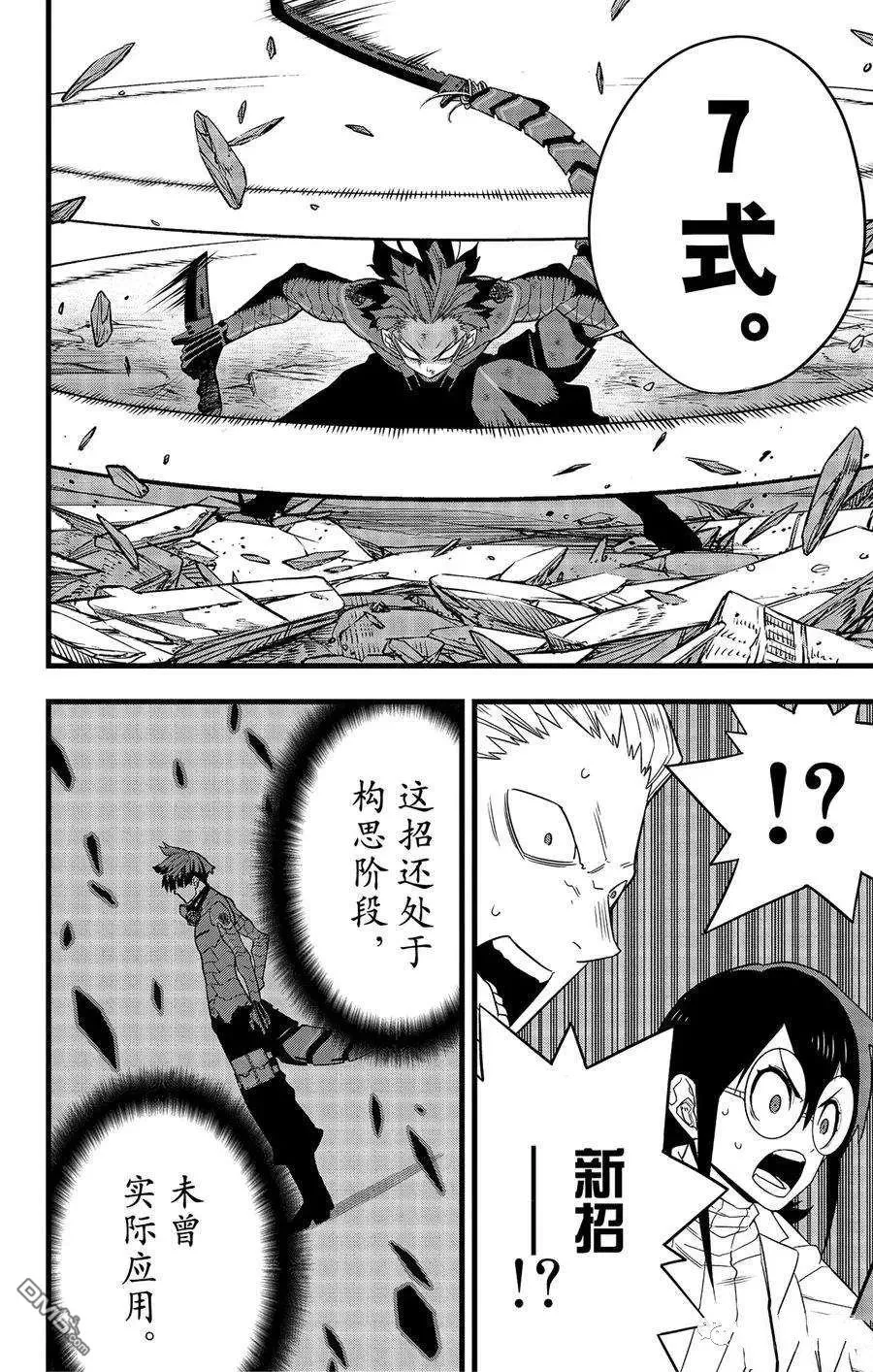 第93话16