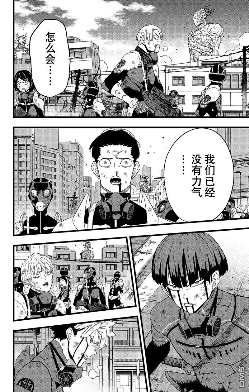第97话17