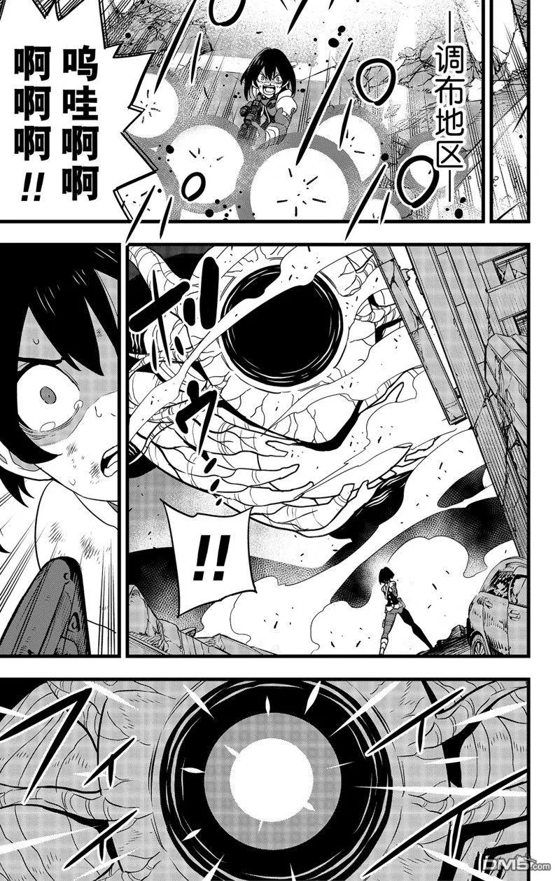 第100话8