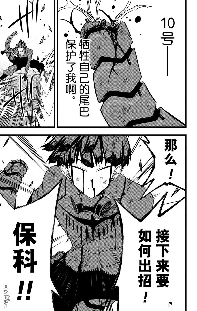 第91话18