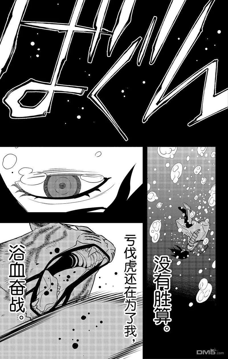 第104话12