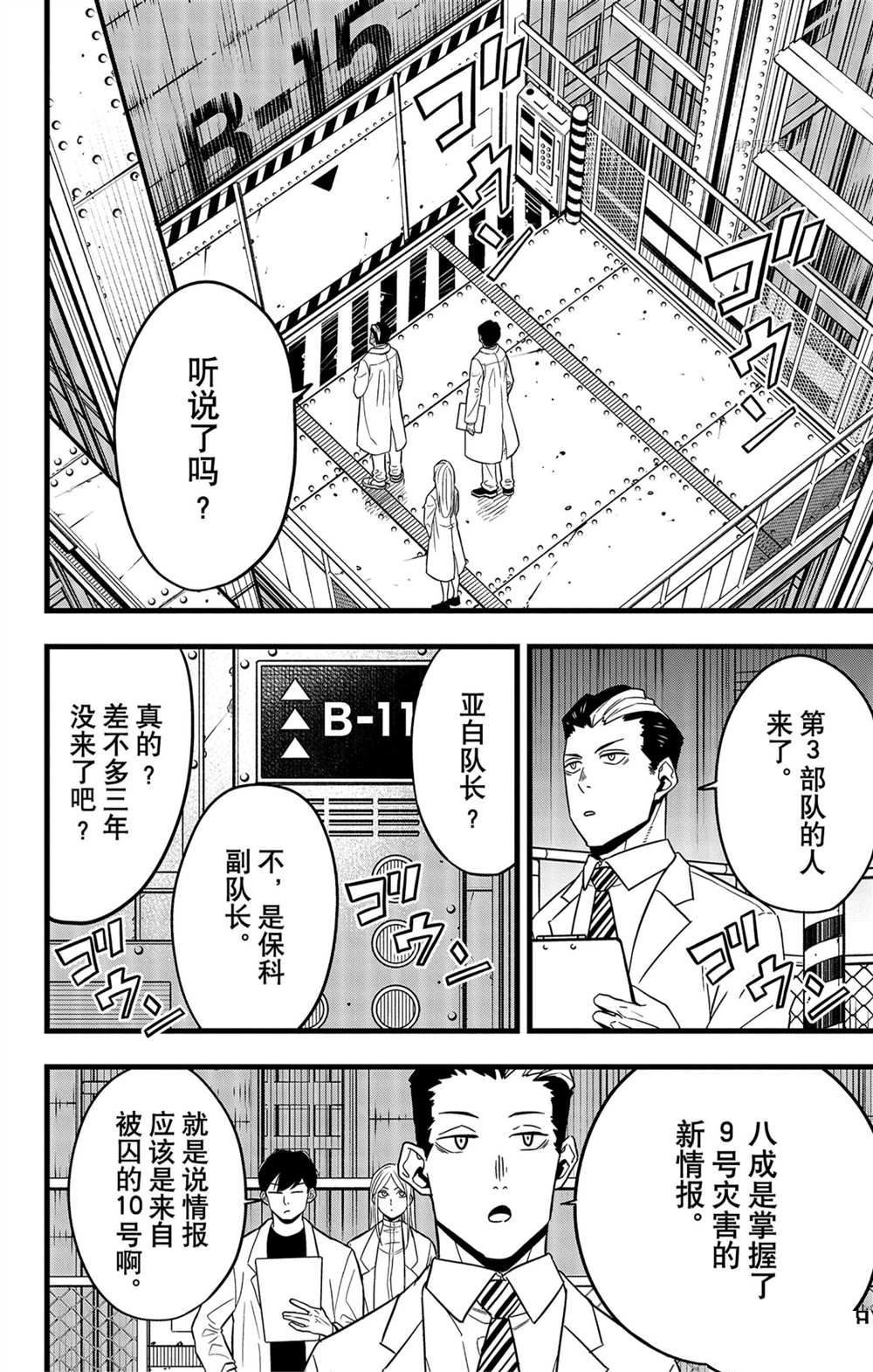 第57话1