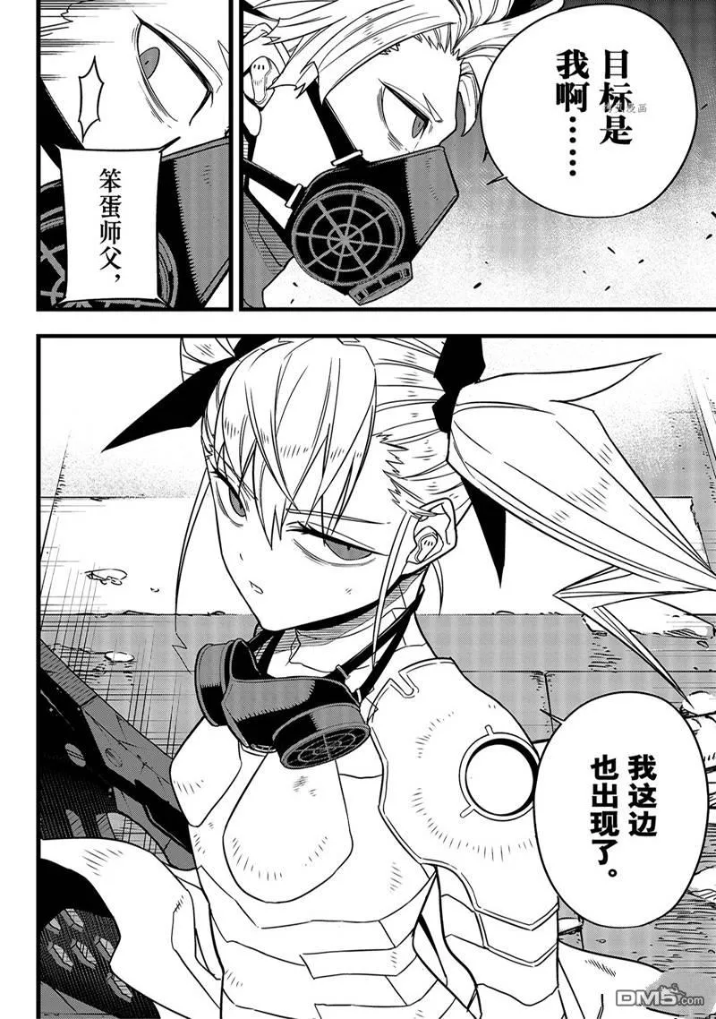 第76话21