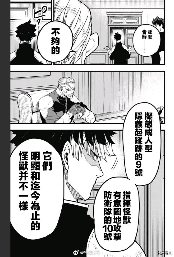 第40话12