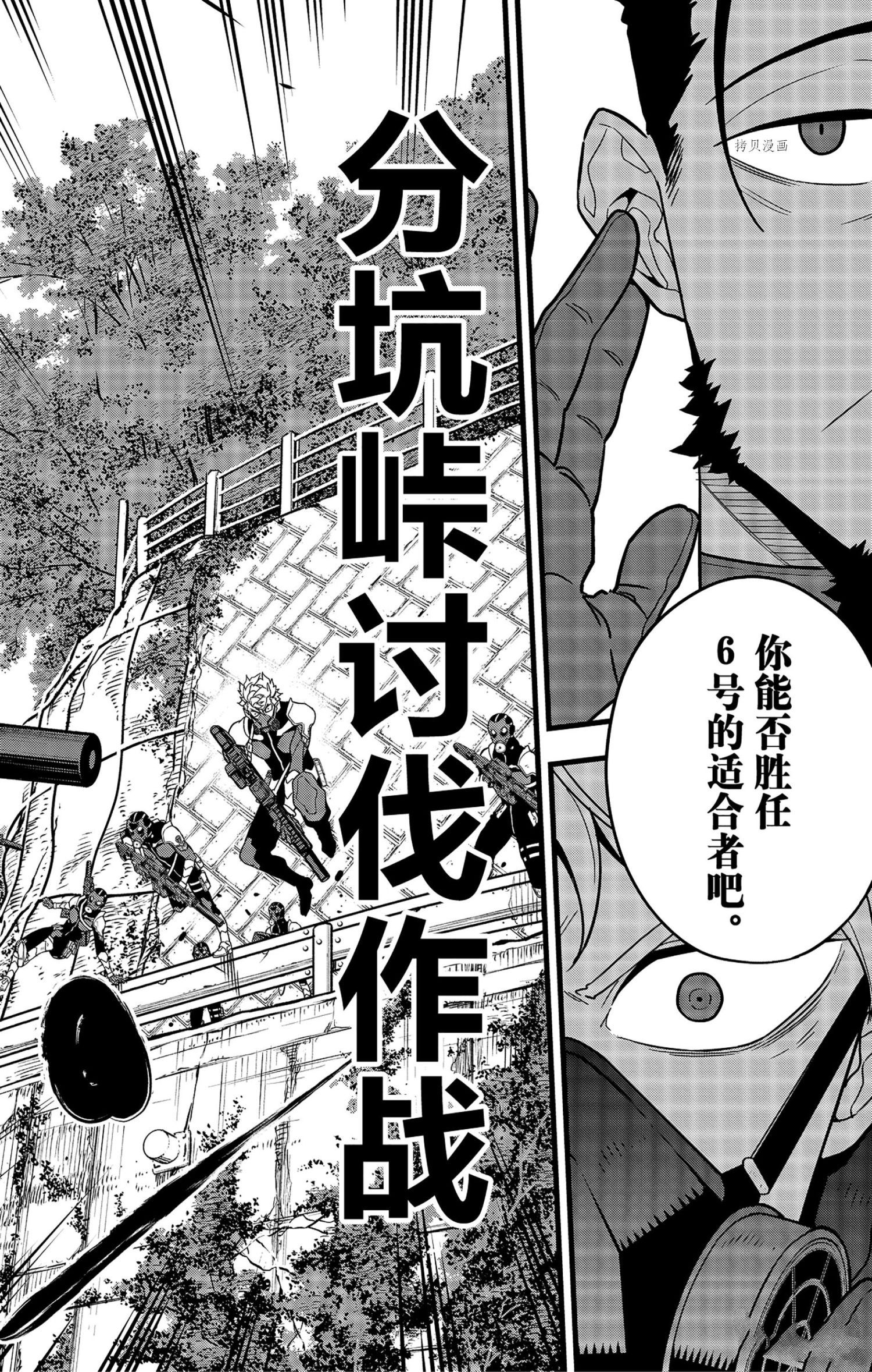 第60话9