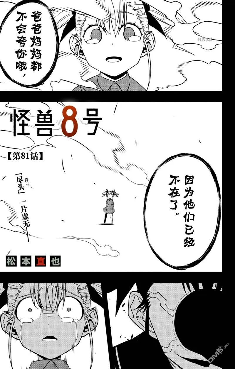 第81话0