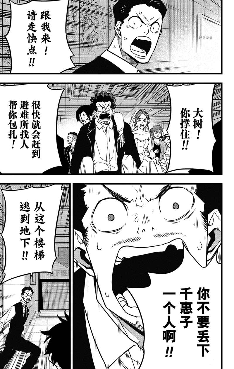 第70话12
