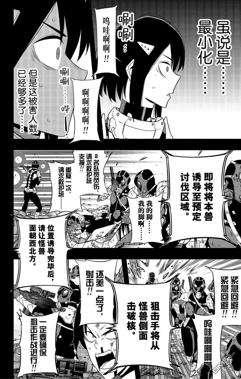第95话13