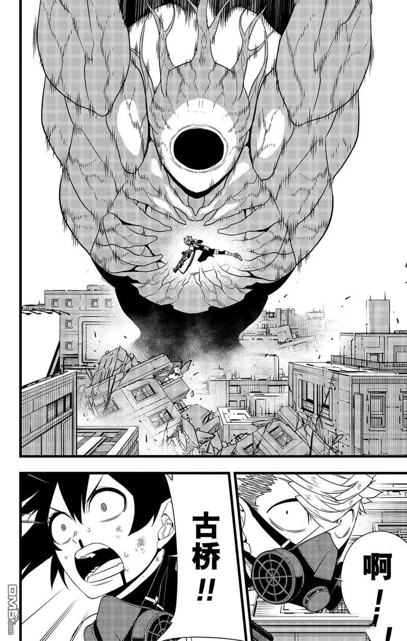 第102话7