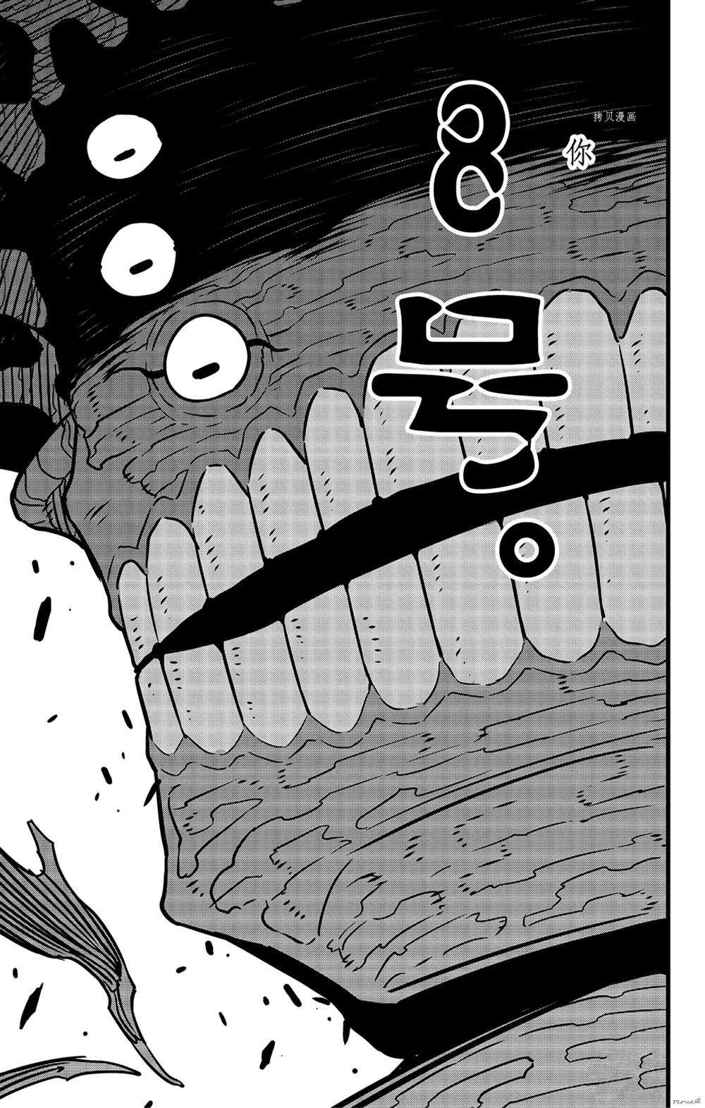第53话10