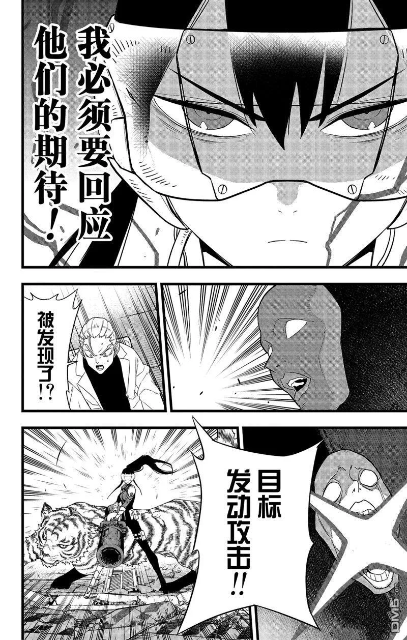第95话21
