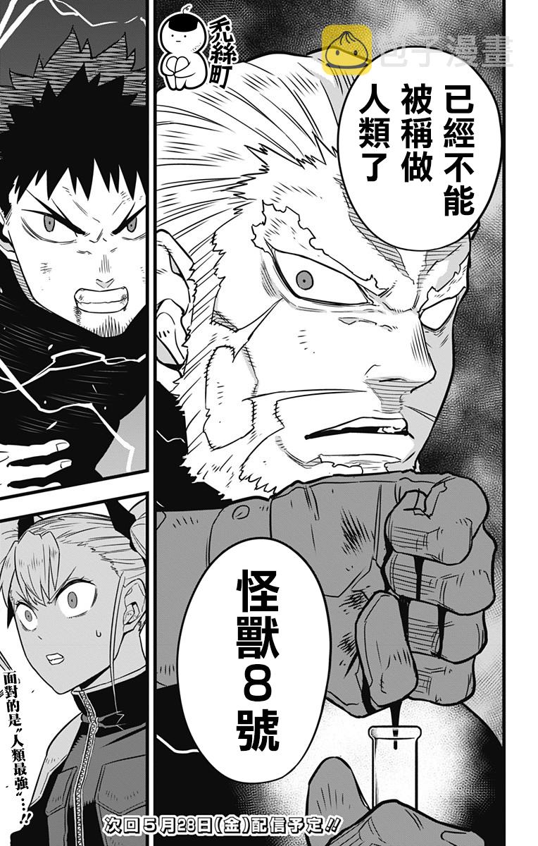 第34话22