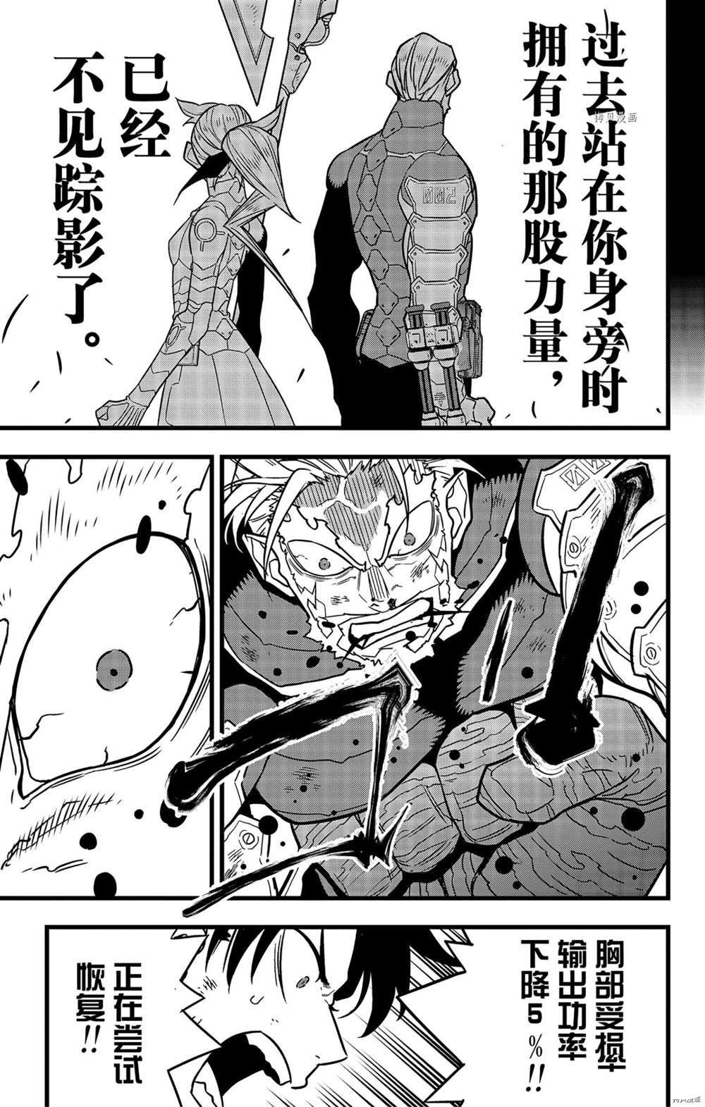 第50话10