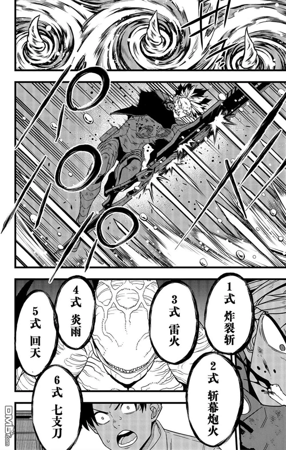 第86话11