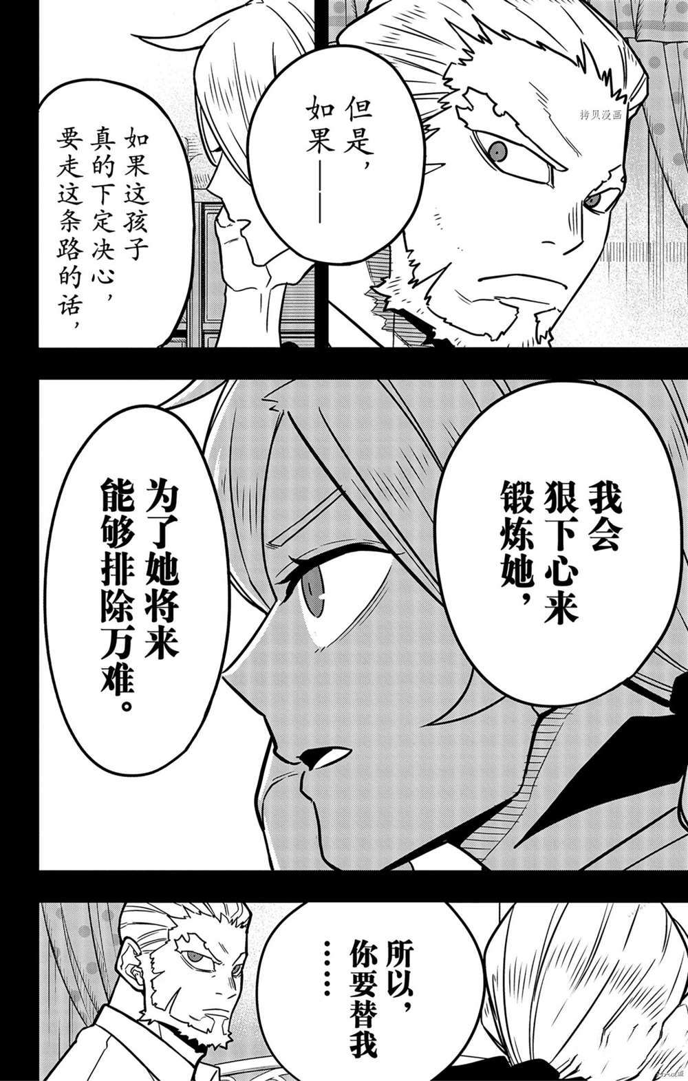 第50话17