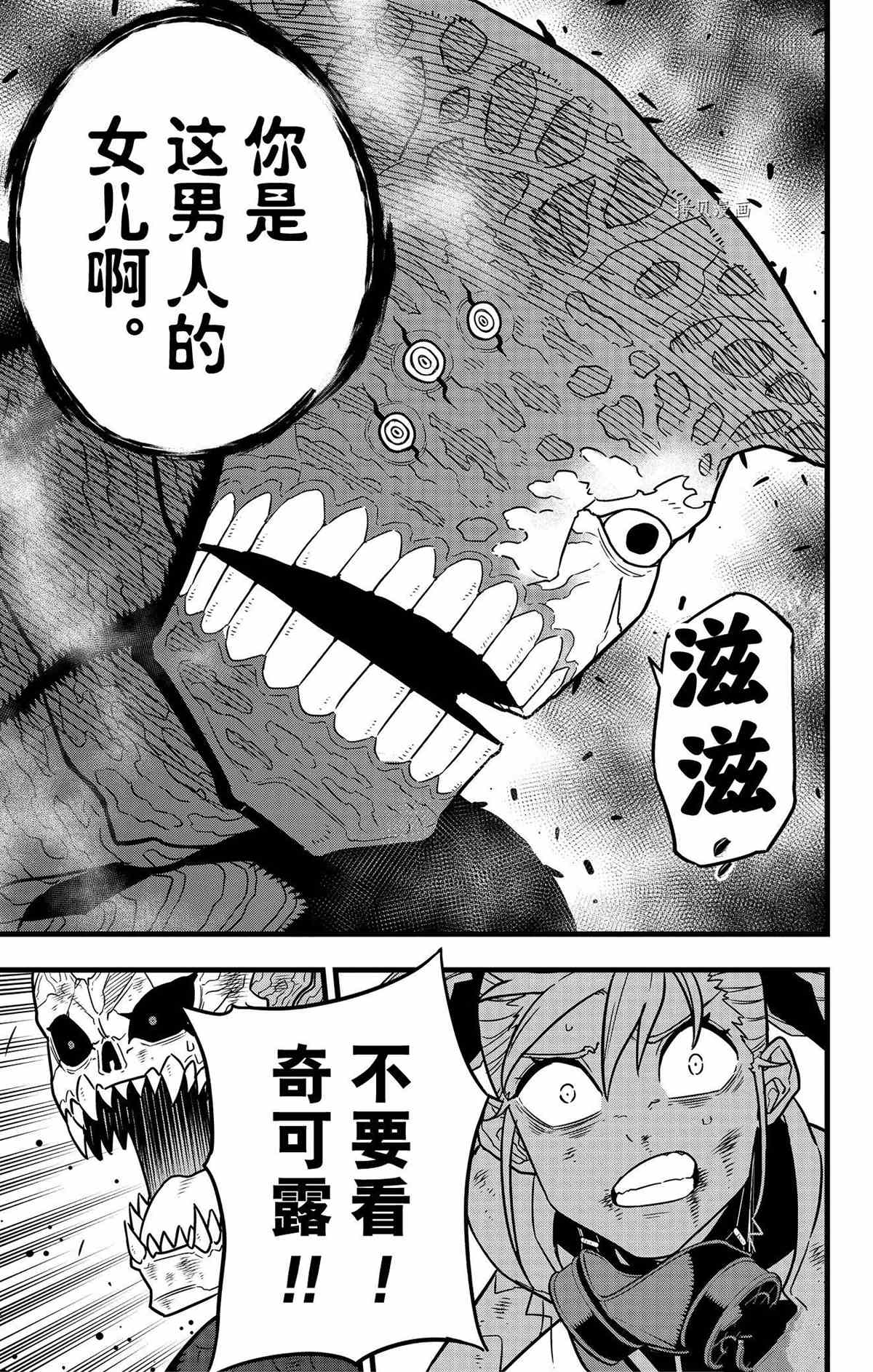 第52话10