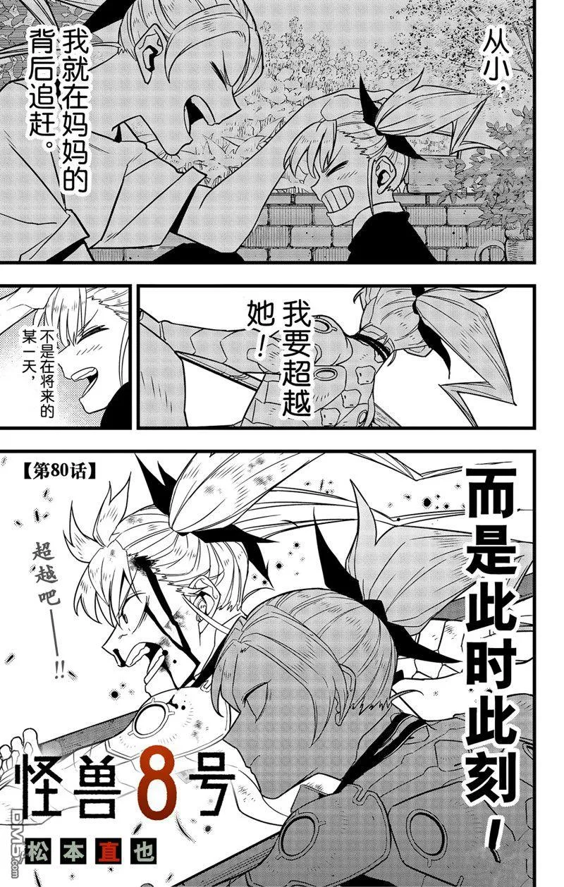 第80话0