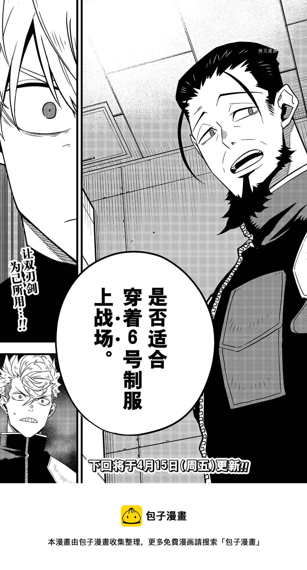 第59话24